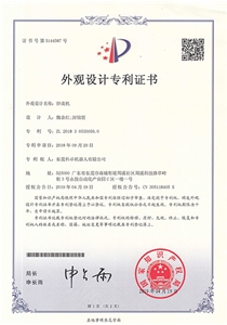 Appearance patent certificate-cooking machine