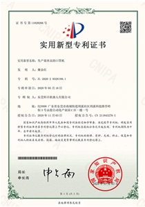 Utility Model Patent Certificate-Mask Machine