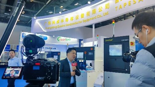 二十一届中国国际半导体博览会参展