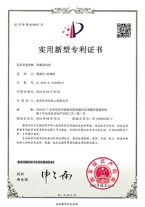 Utility Model Patent Certificate-Dish Feeding Box