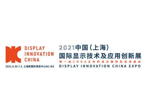 DISPLAY INNOVTION CHINA