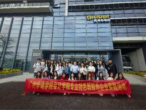 解码半导体突围，赋能新人进阶|会计学院财务管理专业特色班研学活动圆满结束